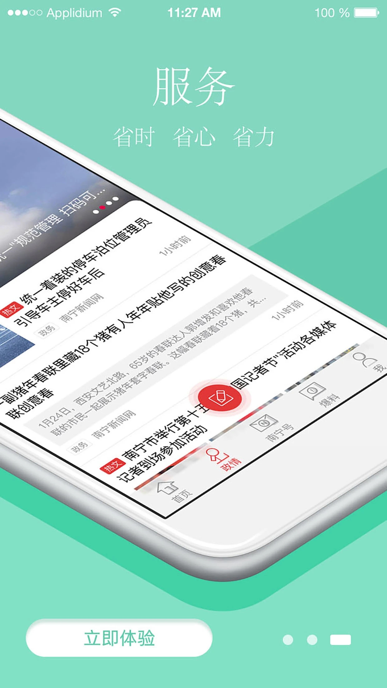 南宁云_截图1