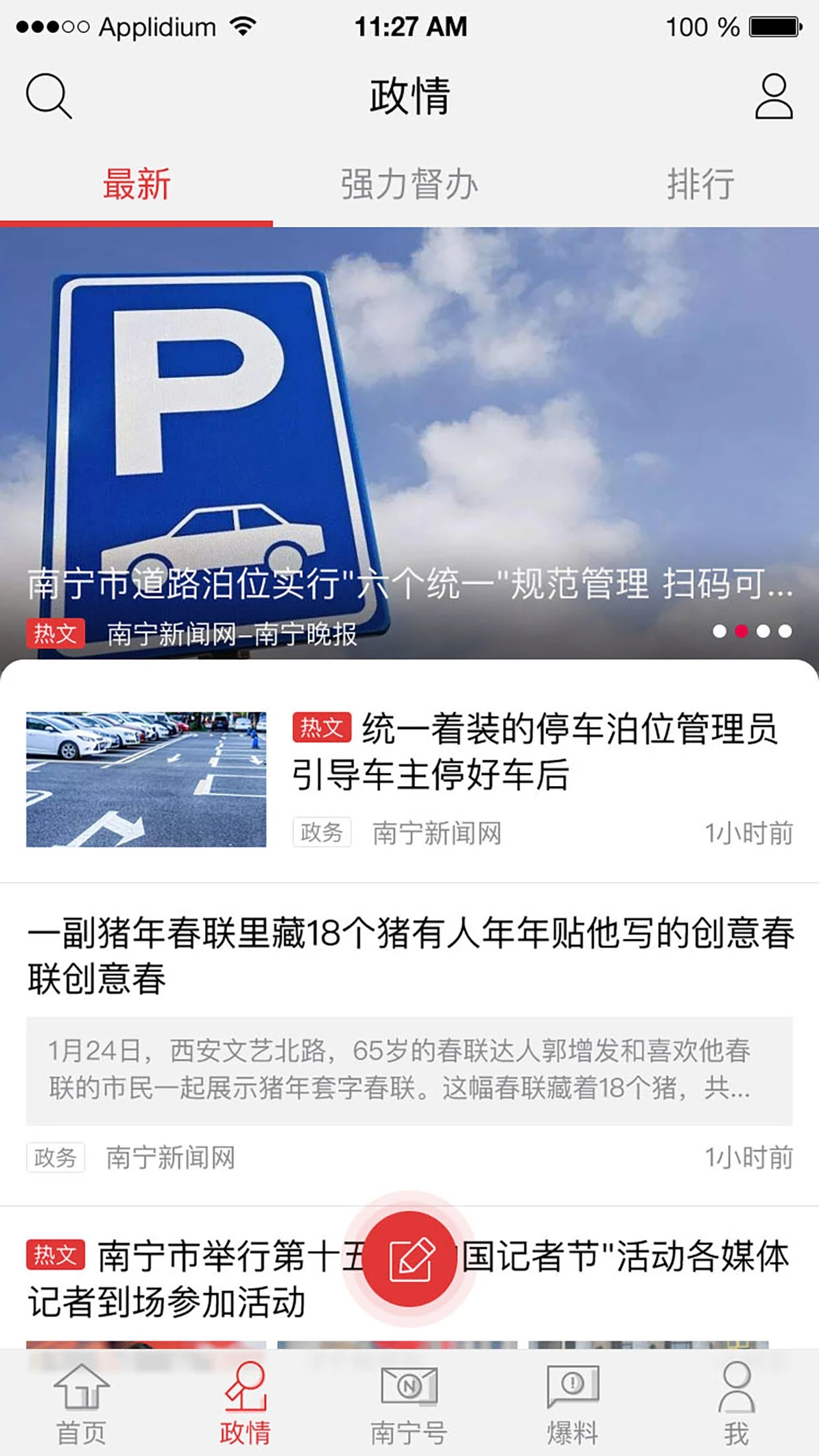 南宁云_截图3