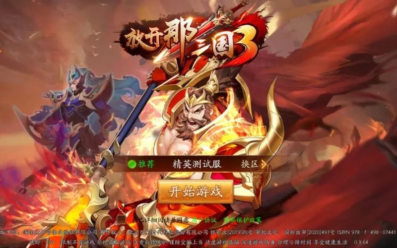 如何对付单挑张飞在放开那三国3中 如何对付单挑张飞在放开那三国3中