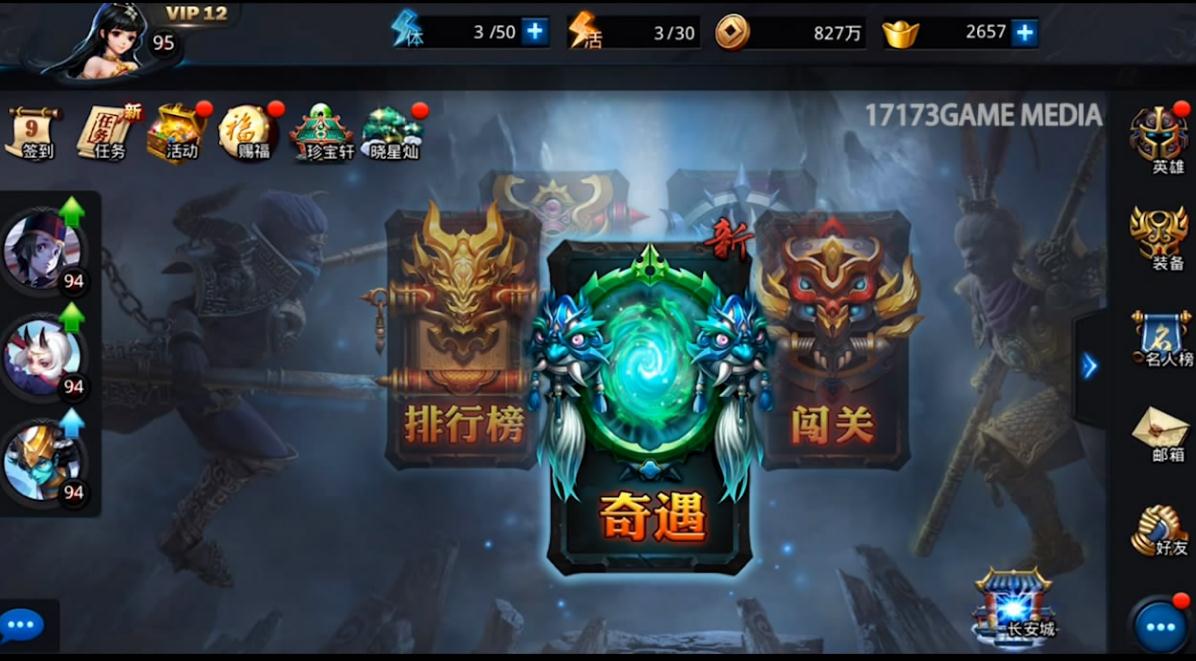 如何在乱斗西游中快速升级仙府等级