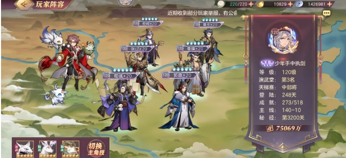 三国志幻想大陆如何克服张辽刷图阵容的弱点