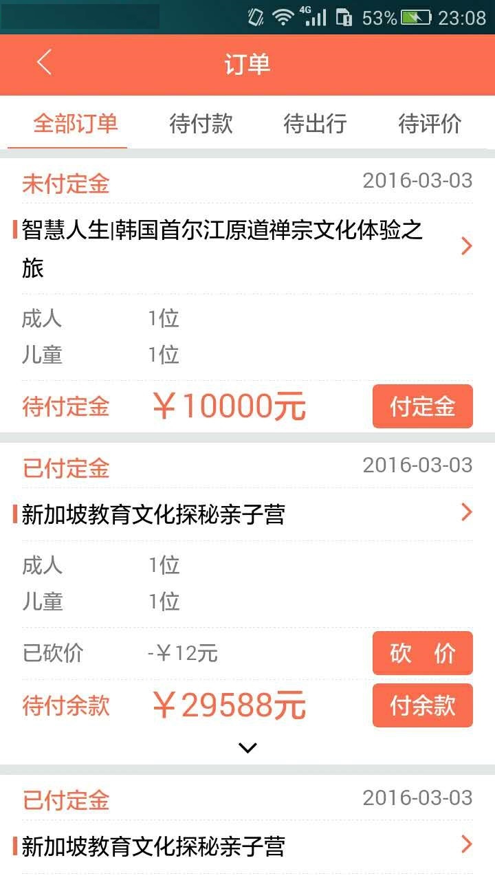 环球行