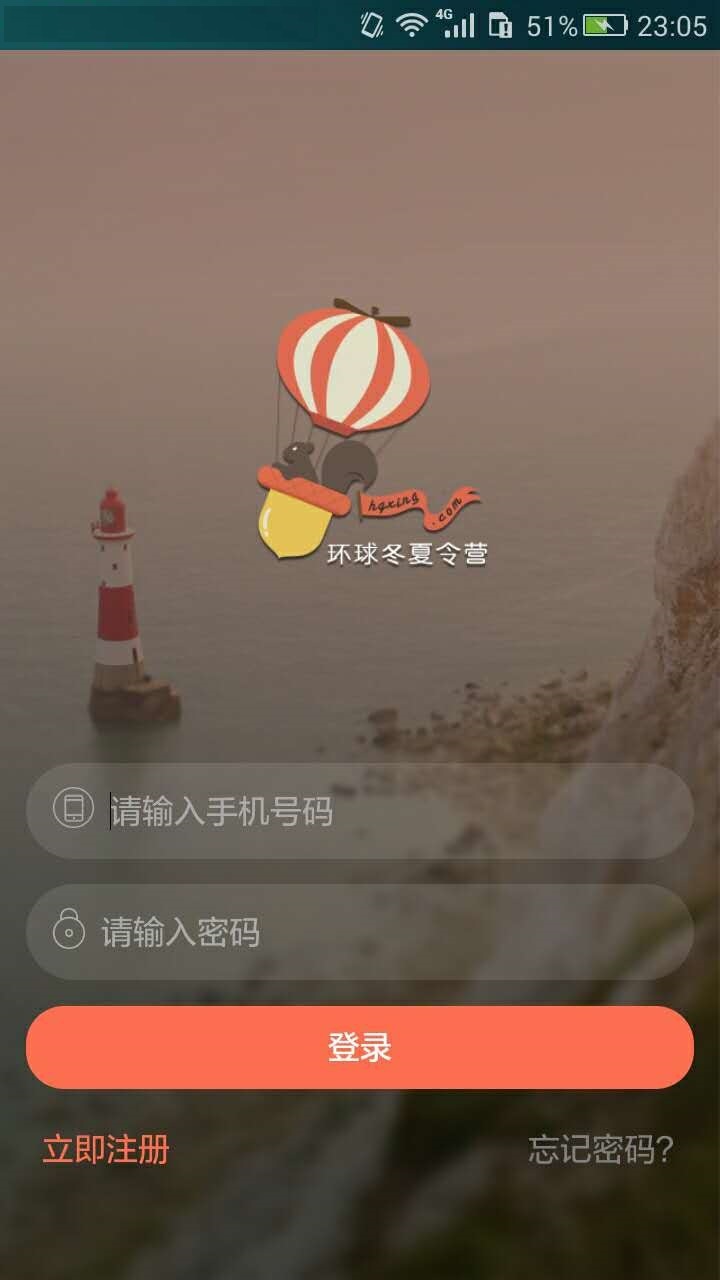 环球行
