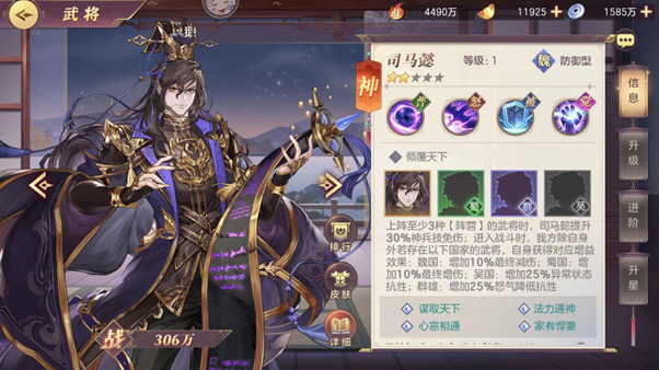 三国志幻想大陆武将进阶攻略有哪些
