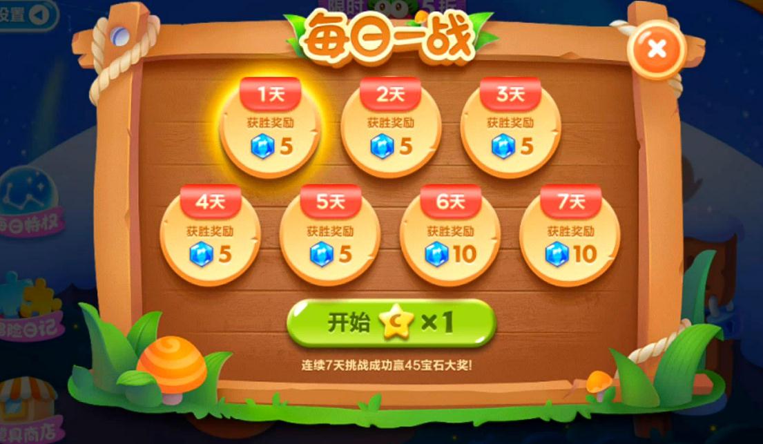 保卫萝卜2第35关应该怎样打 保卫萝卜2第35关应该怎样打