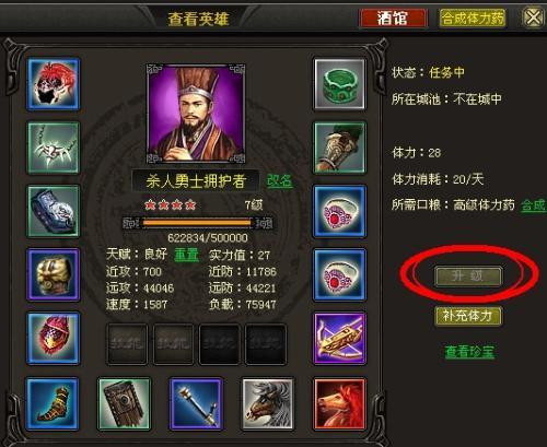 有哪些烽火战国英雄快速满级的技巧