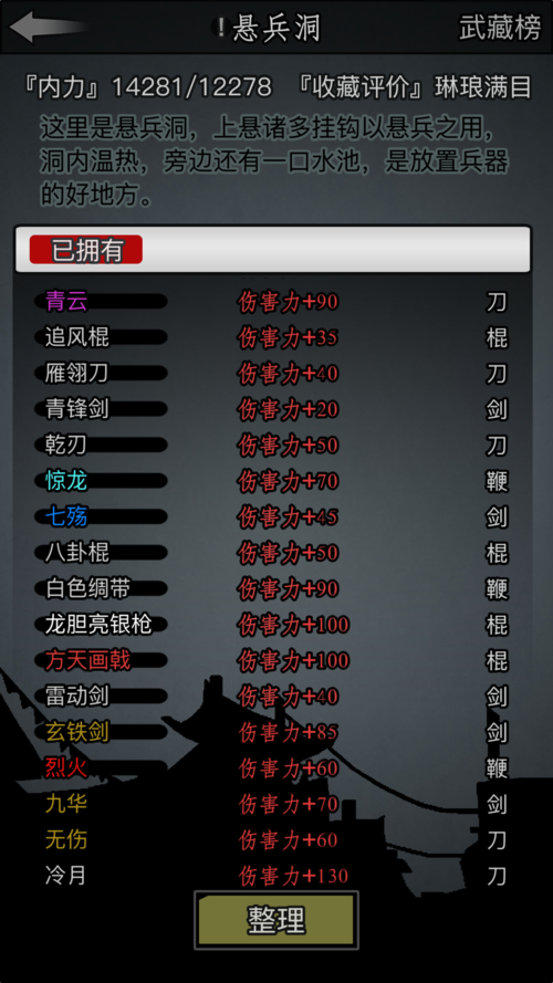 放置江湖如何获得更多高级经脉点属性