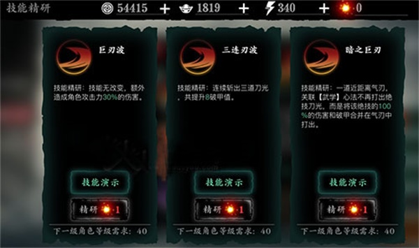 有没有什么技巧可以帮助快速获取影之刃3铁币 有没有什么技巧可以帮助快速获取影之刃3铁币