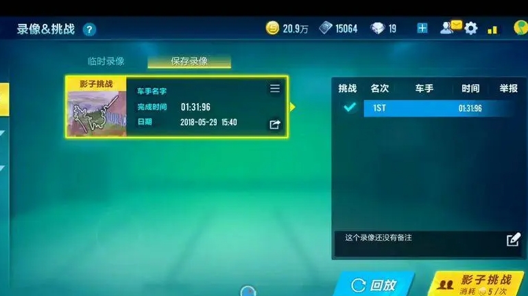 qq飞车情侣跑分模式怎么玩 qq飞车情侣跑分模式怎么玩