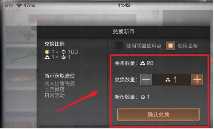 明日之后游戏时间在哪里查看