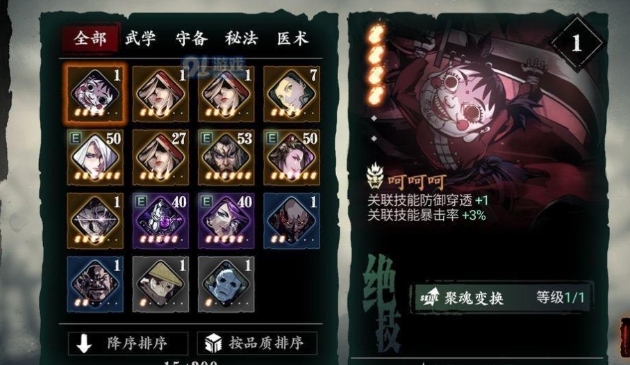 如何在影之刃3魔堡中将装备提升至紫色