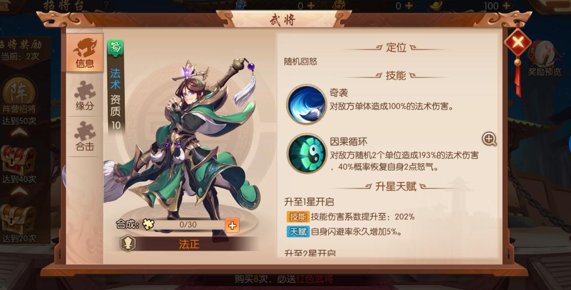 如何快速通关少年三国志零弓手篇 如何快速通关少年三国志零弓手篇