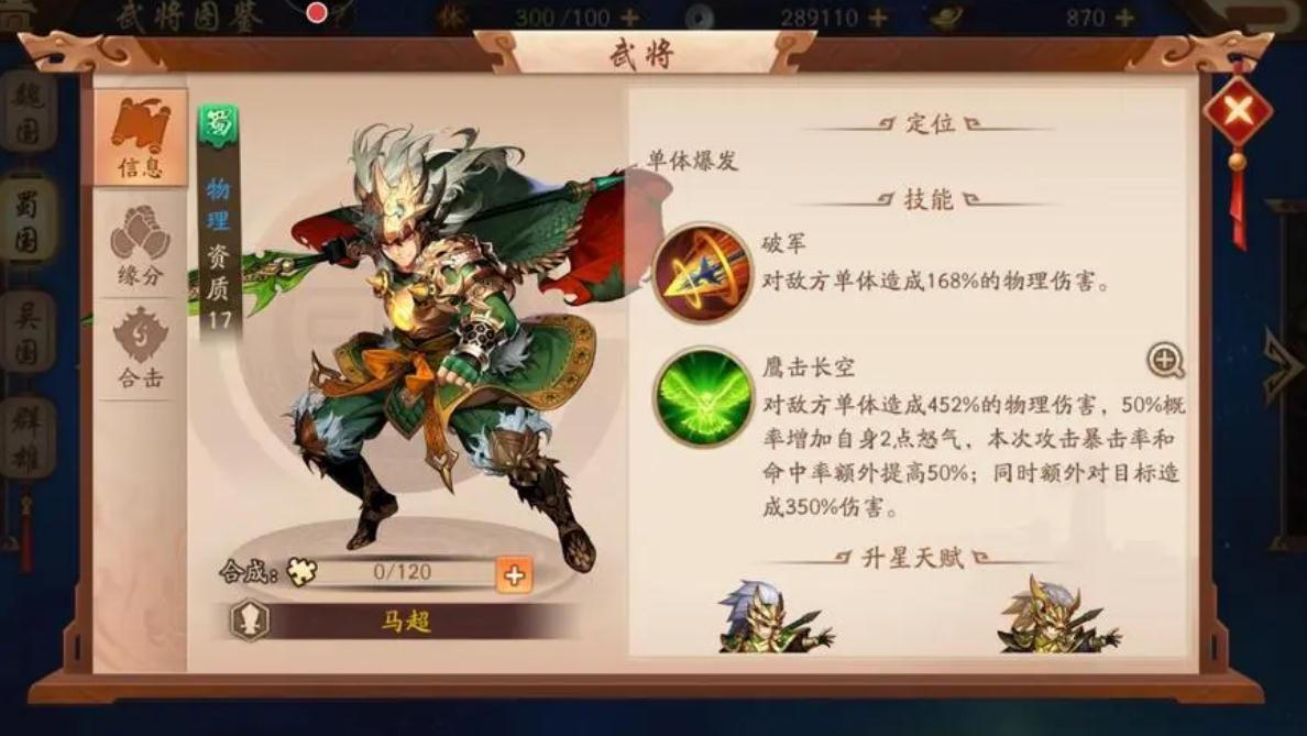 如何快速通关少年三国志零弓手篇 如何快速通关少年三国志零弓手篇
