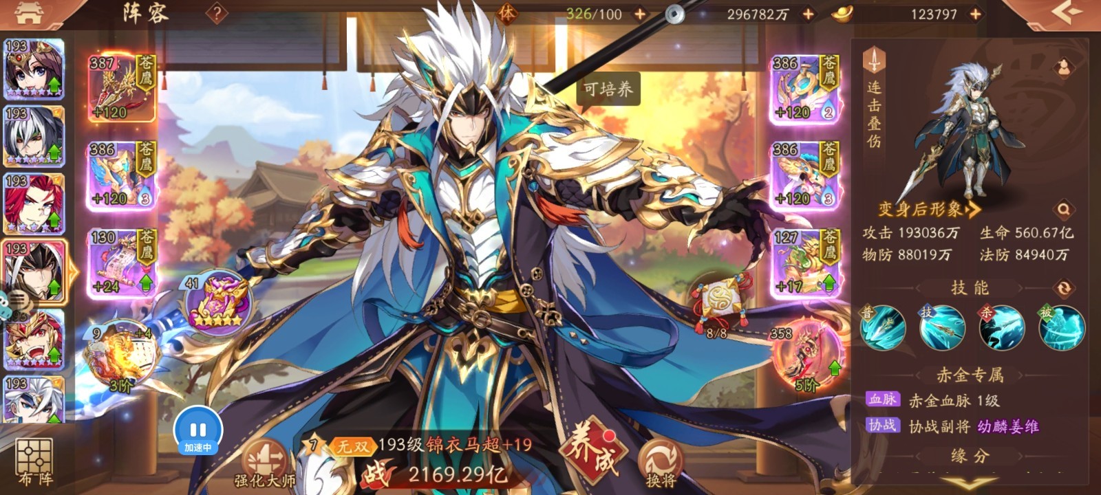 少年三国志2请问红宝碎片可以在哪里找到