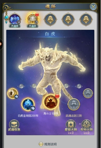 斗罗大陆手游星斗大森林怎样走