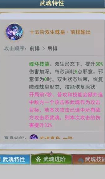 斗罗大陆魂师对决中眩晕状态该怎么解除