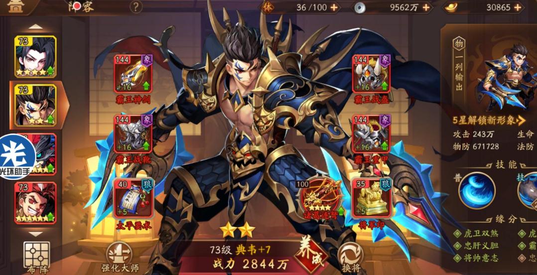夏侯惇在少年三国志2中应如何布置站位