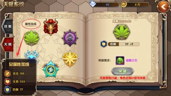 艾尔战记魔法衣橱对游戏有何影响
