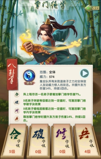 大掌门2第75关有没有攻略可分享 大掌门2第75关有没有攻略可分享
