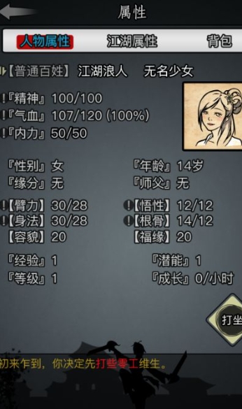放置江湖江湖星宿派师门任务如何完成 放置江湖江湖星宿派师门任务如何完成