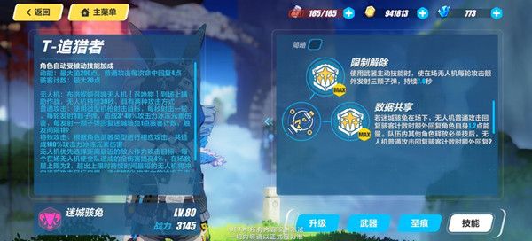 远征探索崩坏3应该刷哪个比较合适 远征探索崩坏3应该刷哪个比较合适