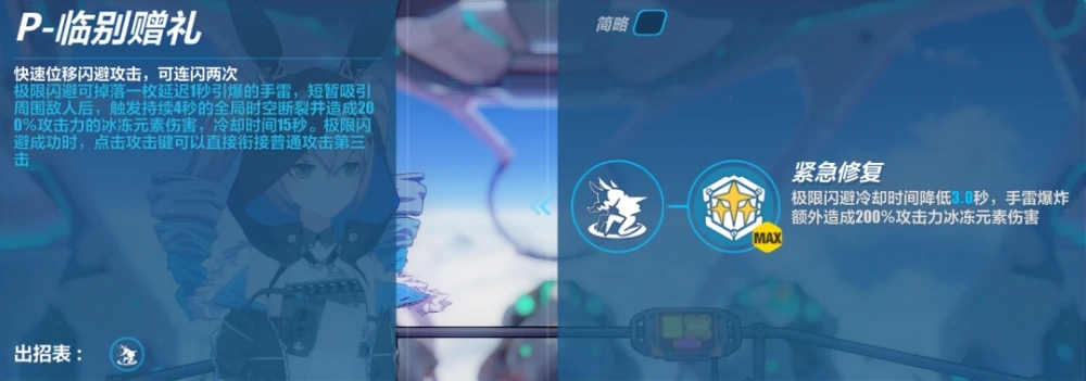 远征探索崩坏3应该刷哪个比较合适 远征探索崩坏3应该刷哪个比较合适