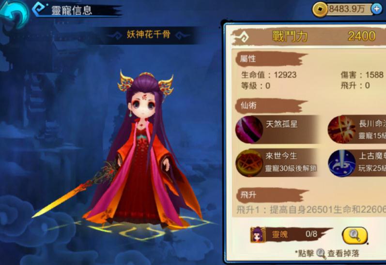 在花千骨手游中如何获得精铁
