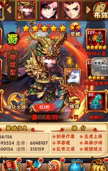 少年三国志90的设定有没有令你意外的地方 少年三国志90的设定有没有令你意外的地方