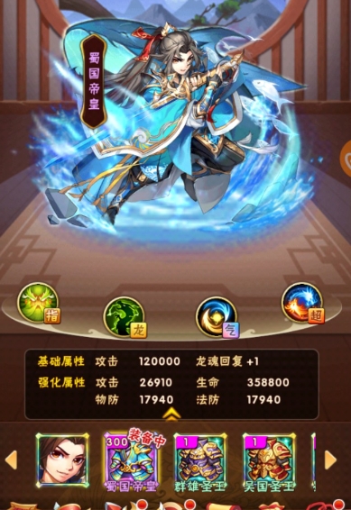 少年三国志90的设定有没有令你意外的地方 少年三国志90的设定有没有令你意外的地方