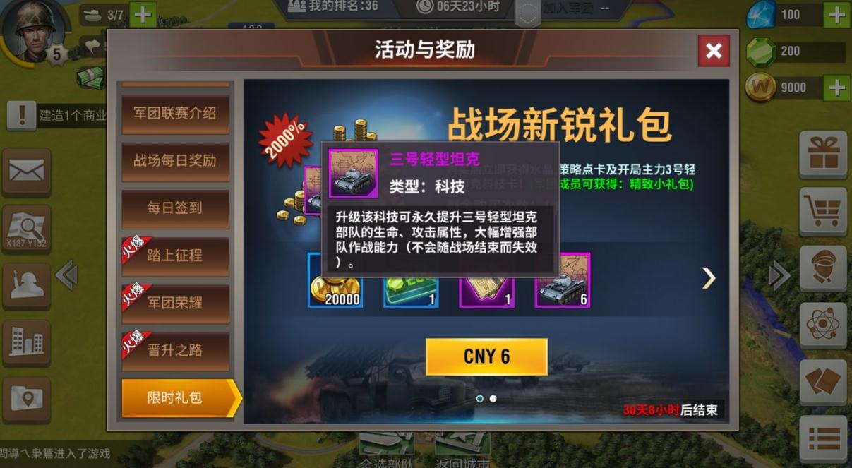 如何有效对抗二战风云2新手试炼中的鹰 如何有效对抗二战风云2新手试炼中的鹰
