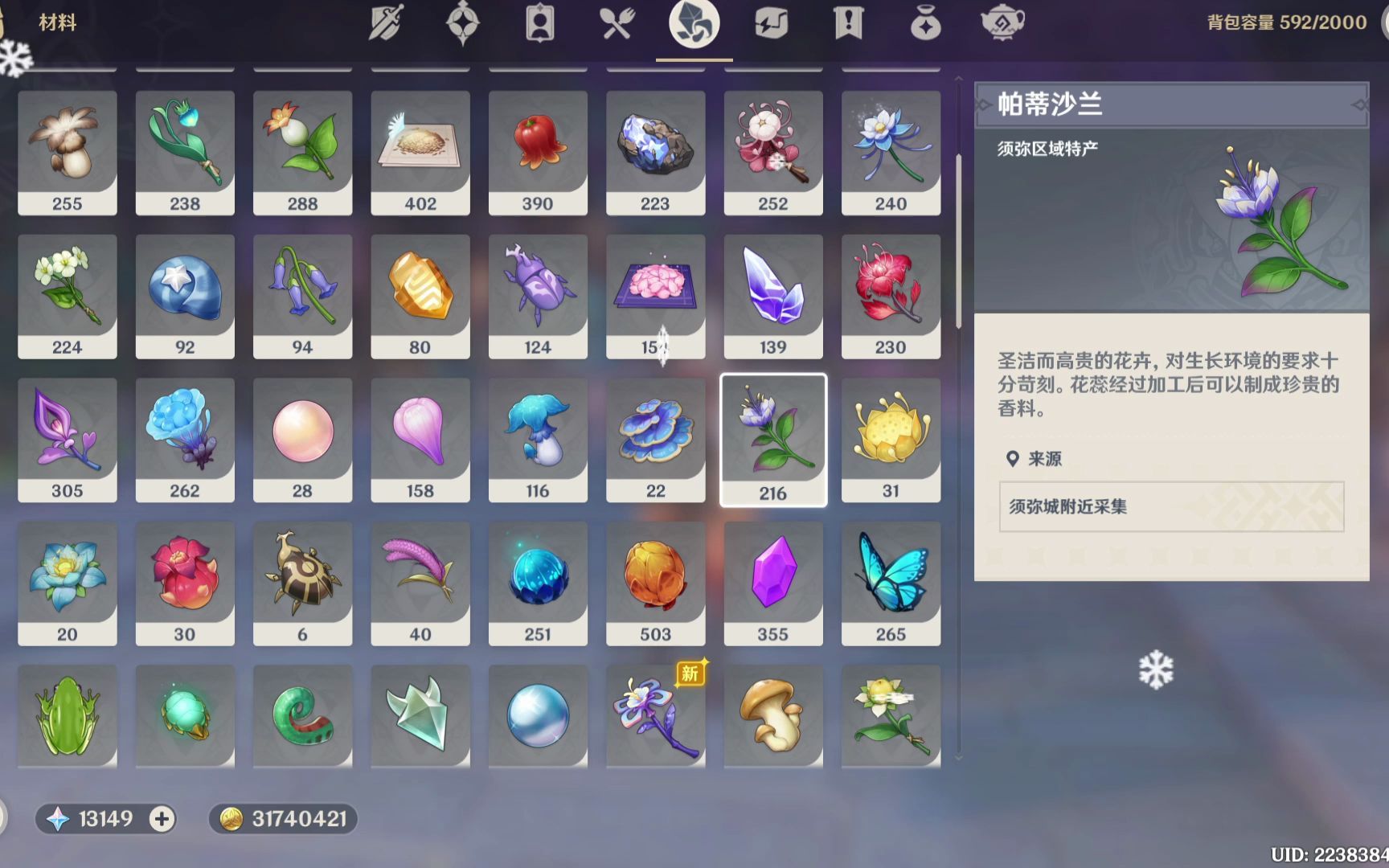 原神五星圣遗物升级需要消耗哪些资源 原神五星圣遗物升级需要消耗哪些资源