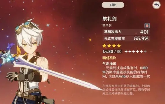 在原神游戏中要怎样获取骇浪派