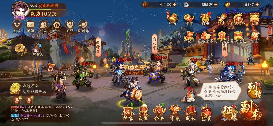 少年三国志2赤金左慈装备的神兵是什么