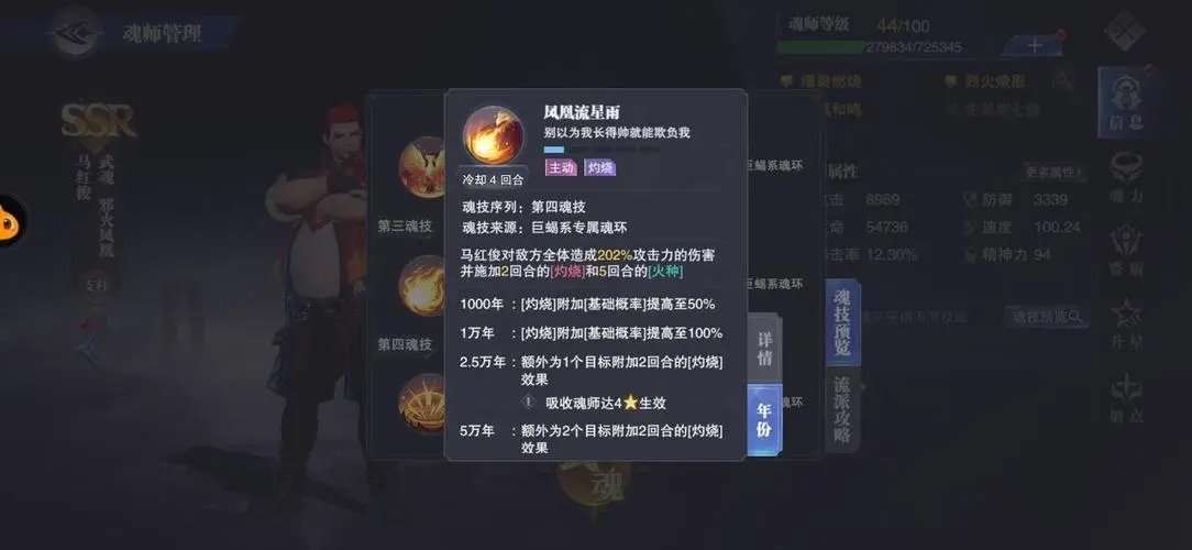 如何在斗罗大陆支线模式中克服情剑