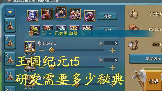 王国纪元17级所需镣铐数是多少 王国纪元17级所需镣铐数是多少