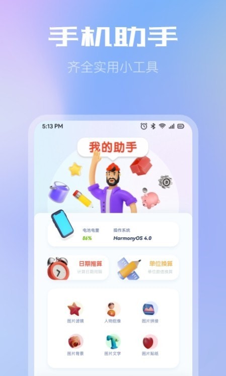 wifi文件互传