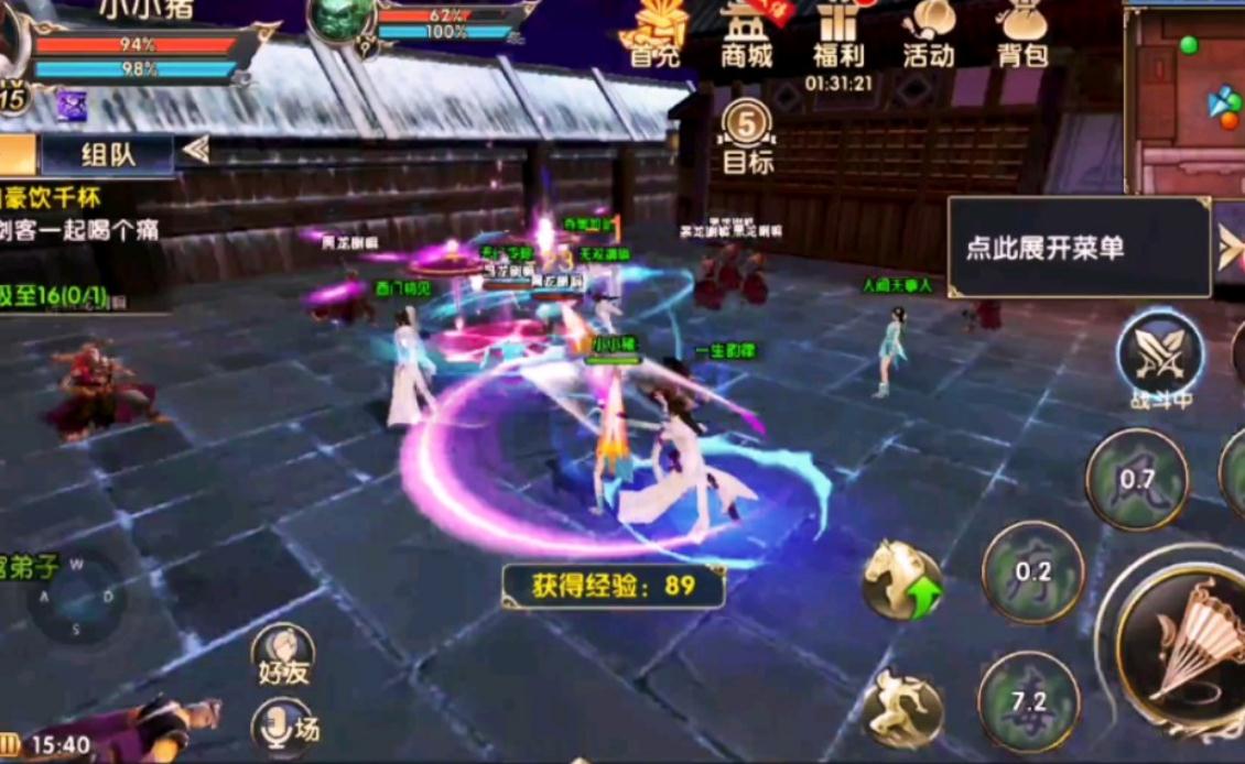 卧虎藏龙游戏的操作方式是什么