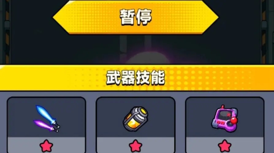 弹壳特攻队7关有什么隐藏福利