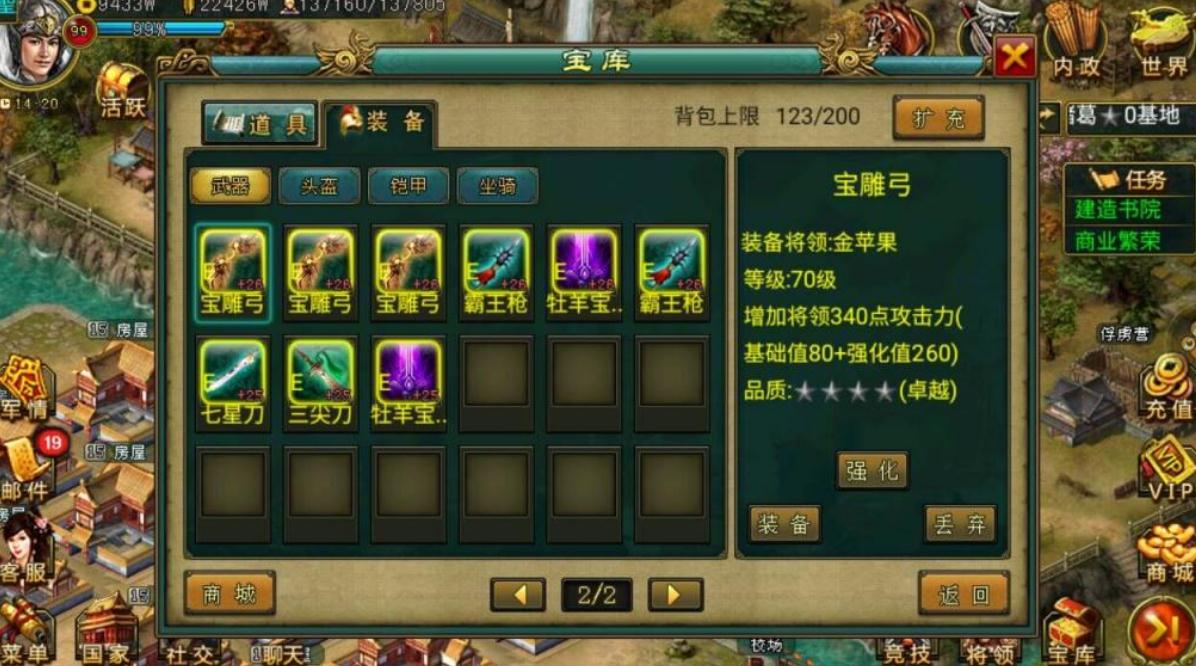 帝王三国道具资料攻略怎么获取