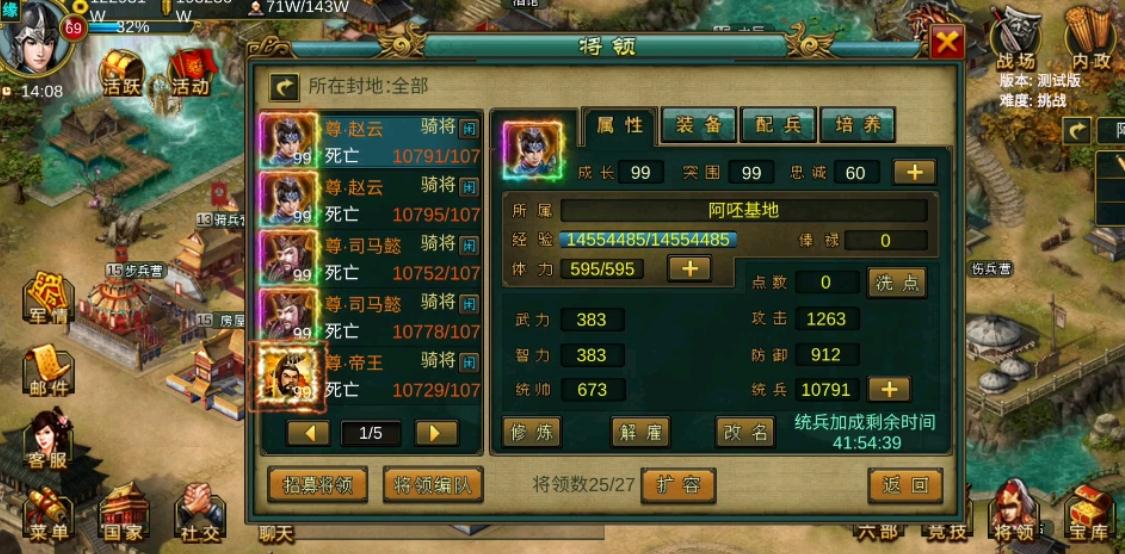 帝王三国起手时应优先发展哪些方面