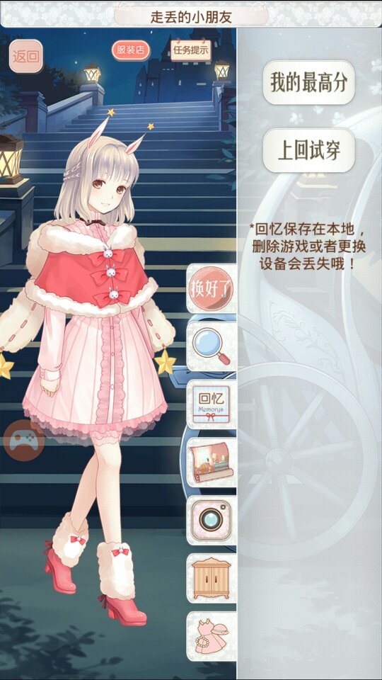 暖暖环游世界小天使从何处获得