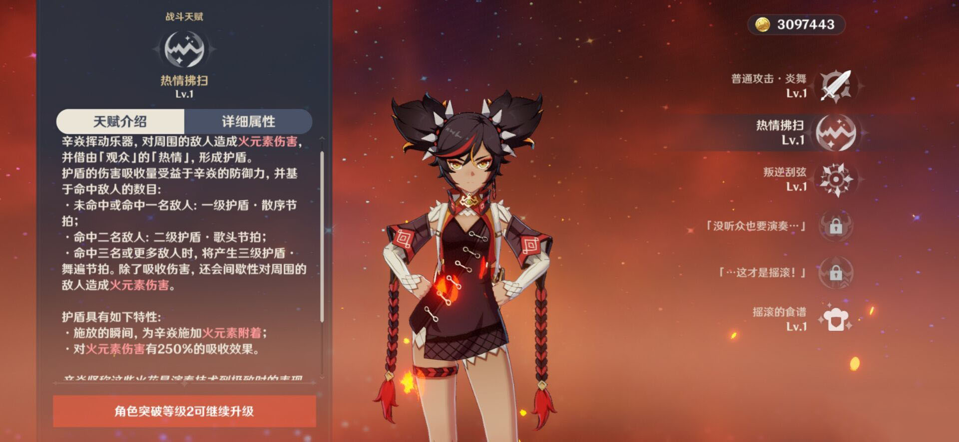点亮原神中的八个灯笼需要哪些条件 点亮原神中的八个灯笼需要哪些条件