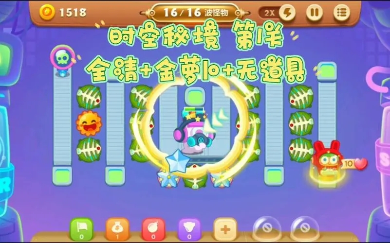 阿秋4关中的金萝卜能否被保卫萝卜2寻找到 阿秋4关中的金萝卜能否被保卫萝卜2寻找到