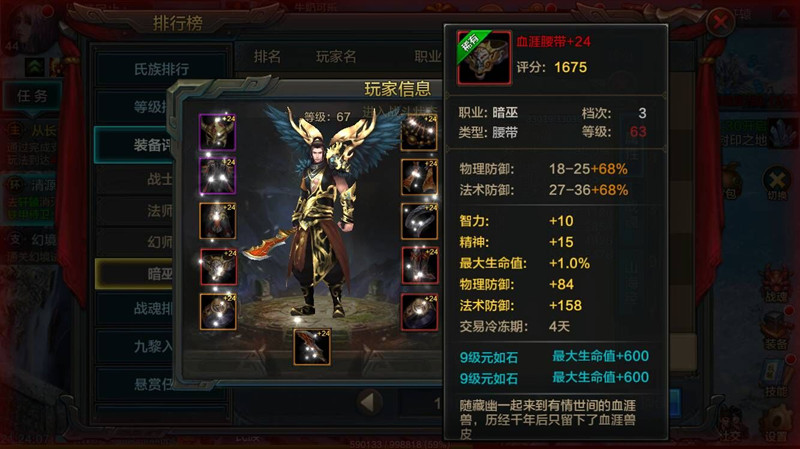 qq华夏哪个职业的攻击能力最高 qq华夏哪个职业的攻击能力最高