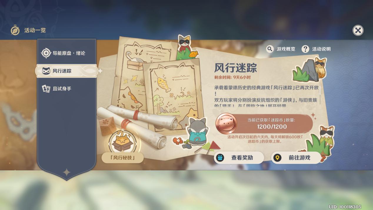 要如何开启原神稻妻踏鞴砂秘境