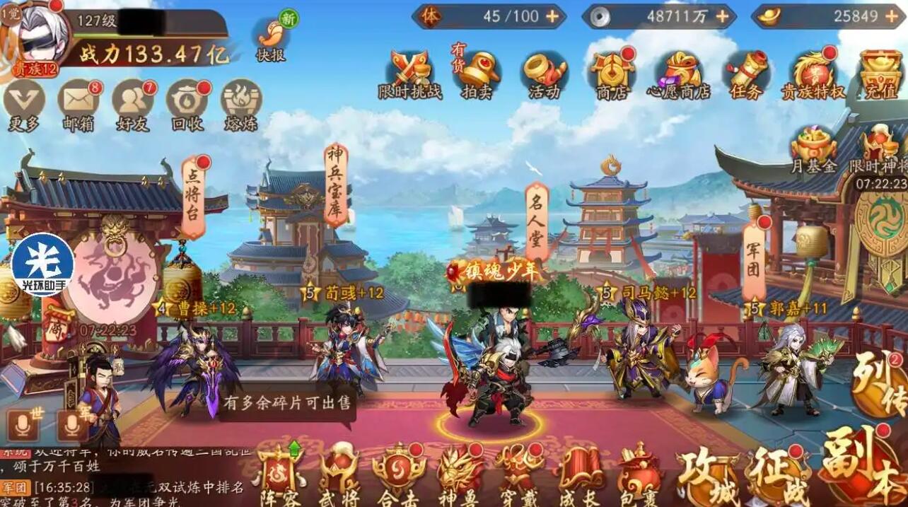 可以通过哪些途径获得更多的少年三国志2时装