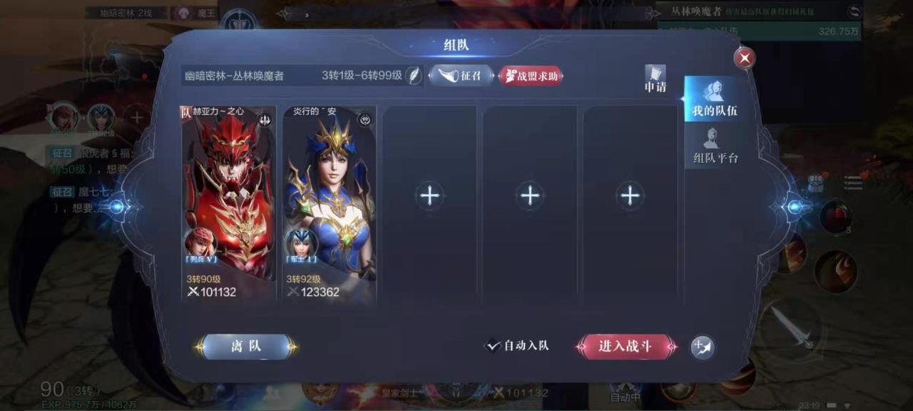 全民奇迹2卫兵任务是否允许有侵犯行为