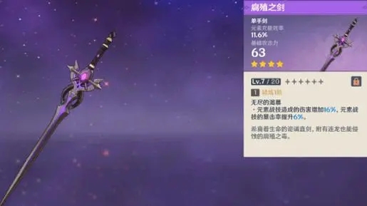 原神凝光五星武器的素材如何获取 原神凝光五星武器的素材如何获取