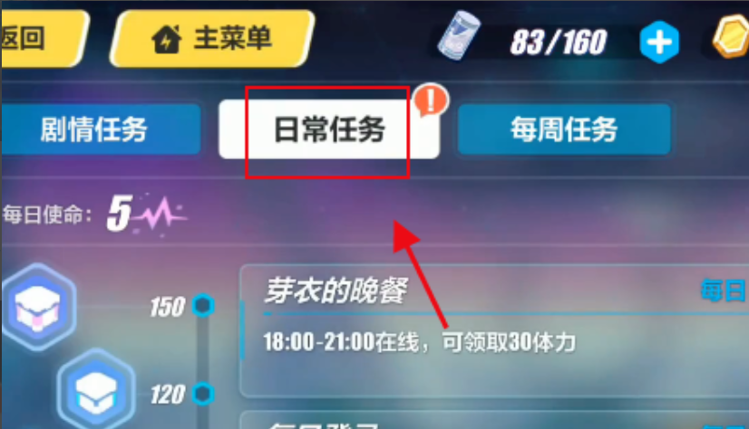 如何选择崩坏3的新手首次抽角