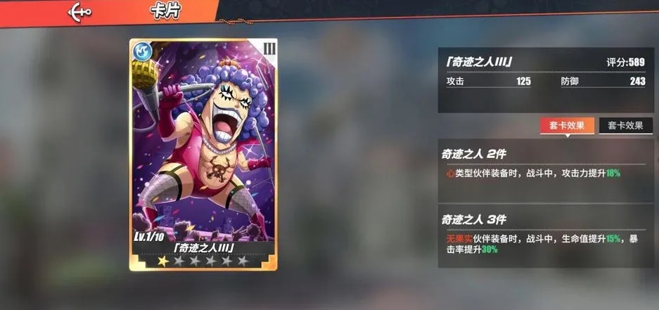 航海王热血航线萌新攻略中有没有寻宝技巧 航海王热血航线萌新攻略中有没有寻宝技巧